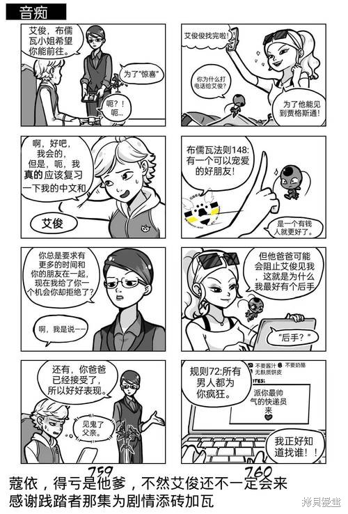 艳红少女漫画03季09话