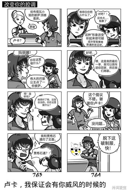 艳红少女漫画03季09话