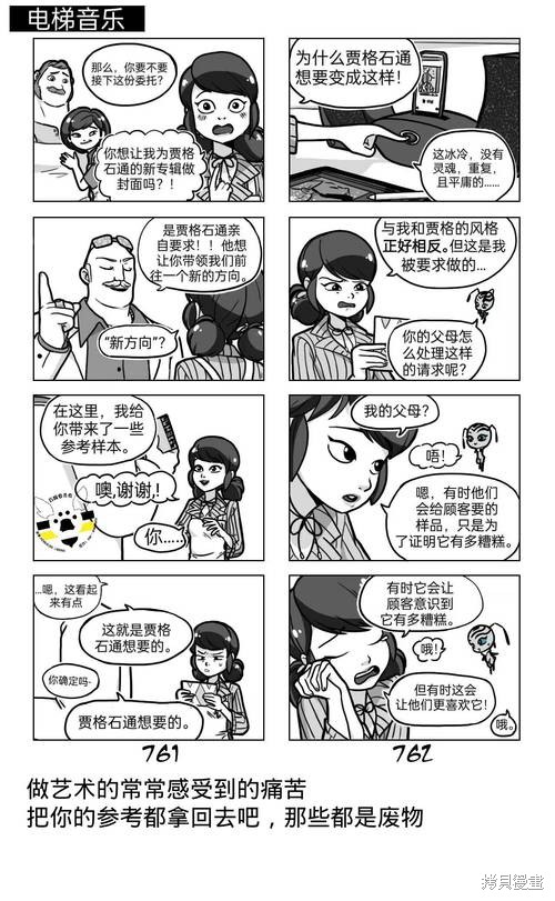 艳红少女漫画03季09话