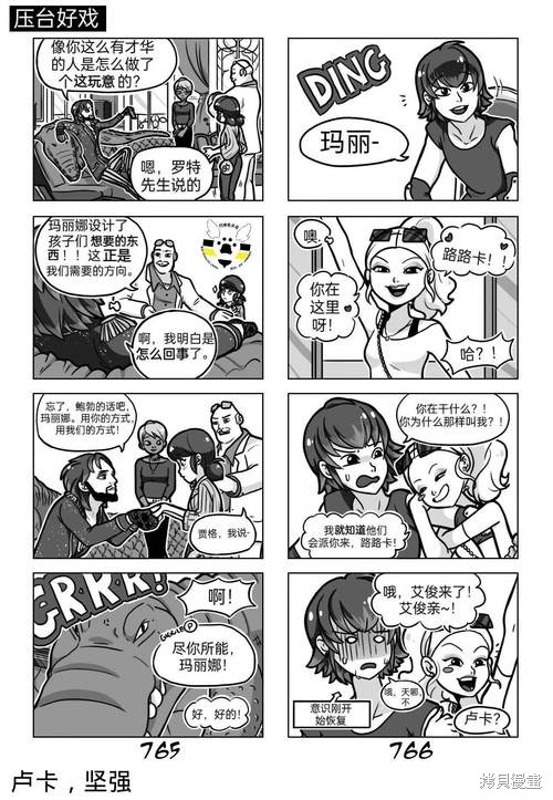 艳红少女漫画03季09话