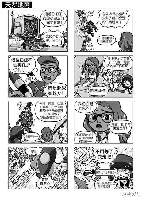 艳红少女漫画04季03话