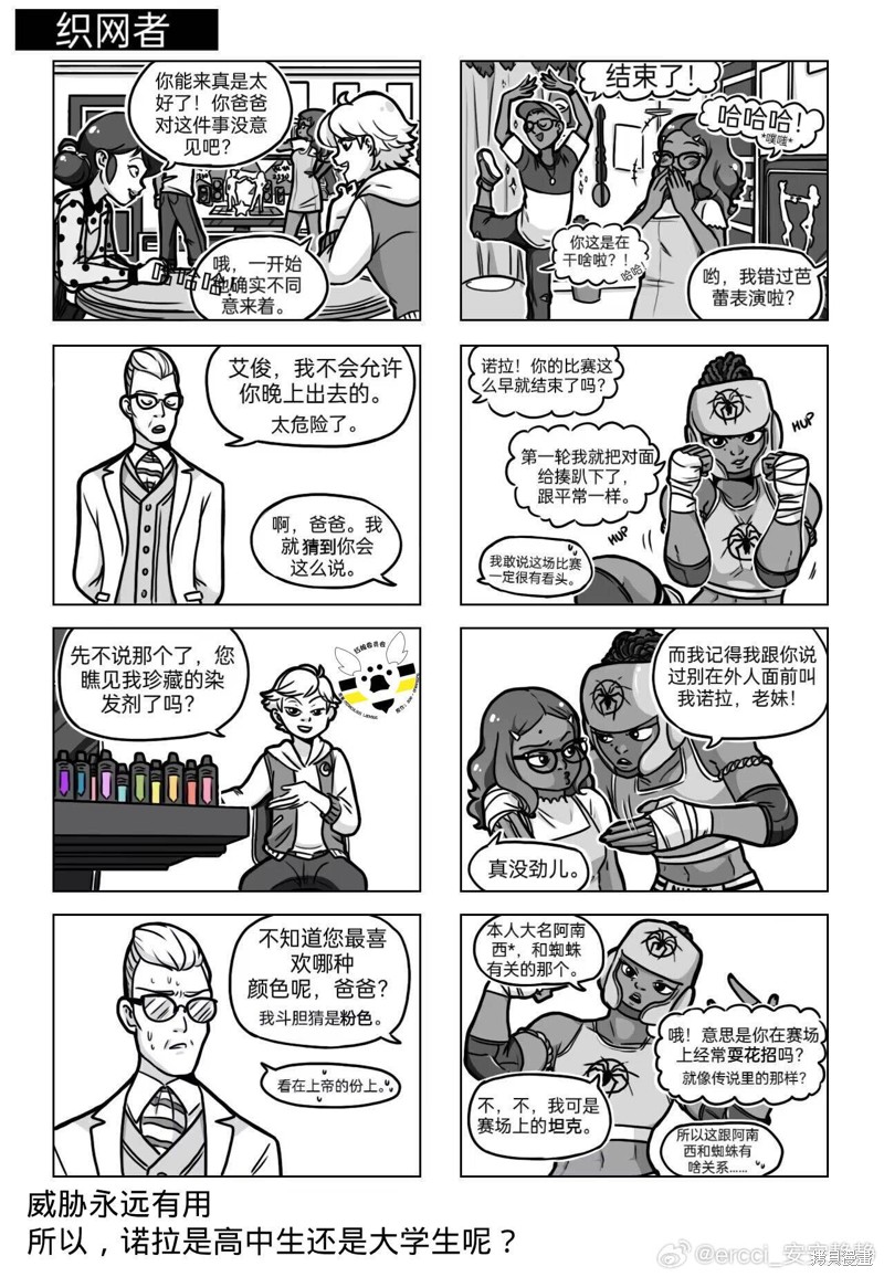 艳红少女漫画04季03话