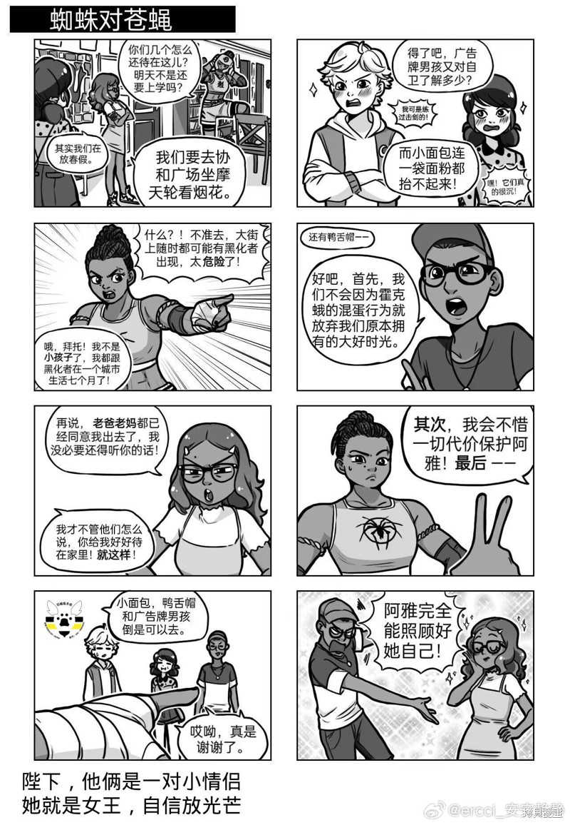 艳红少女漫画04季03话