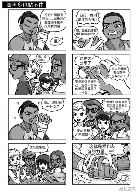 艳红少女漫画04季03话
