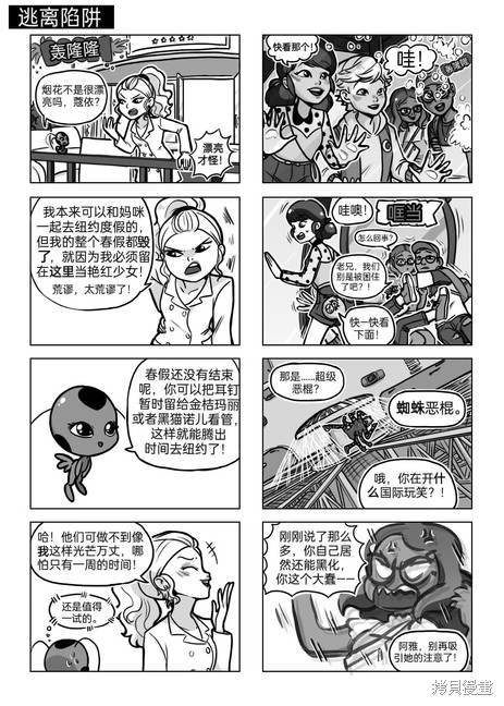 艳红少女漫画04季03话