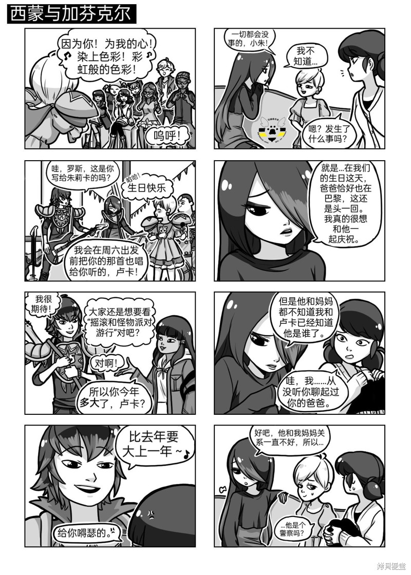 艳红少女漫画04季08话