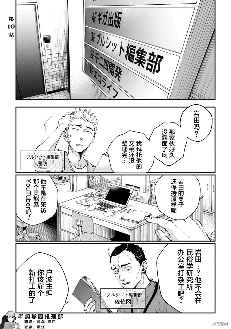 比嘉姐妹漫画10话