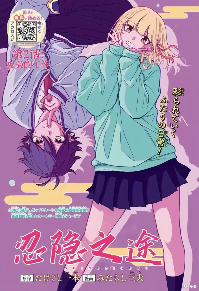隐忍之事漫画02话