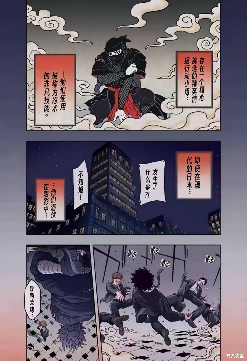 隐忍之事漫画01话