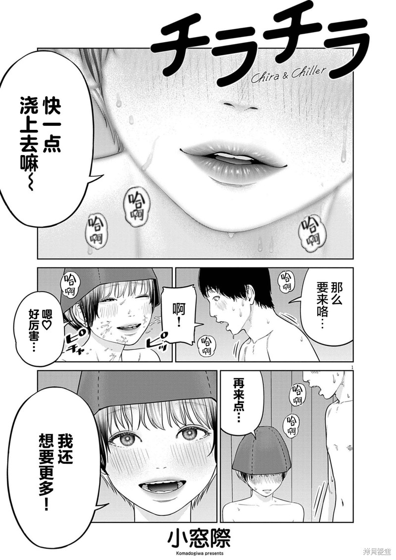 刹那春光 第04话 单击左键进入下一页