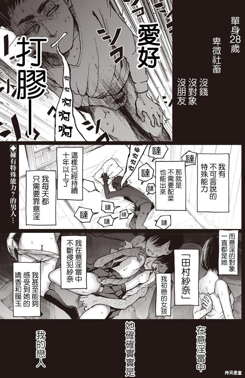 一人妄想取乐漫画短篇