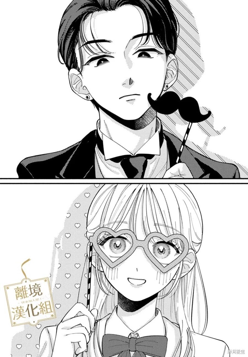 请告诉我 执事先生漫画02话