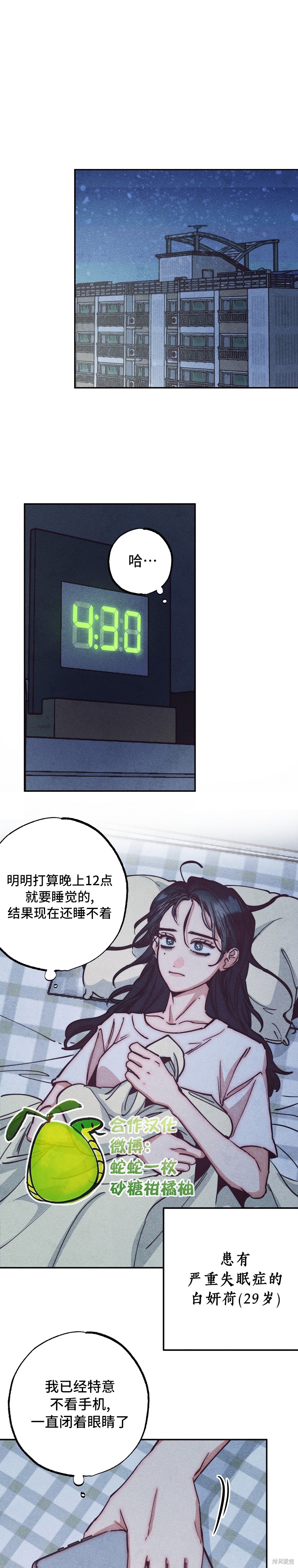 年下慾求不满漫画1话
