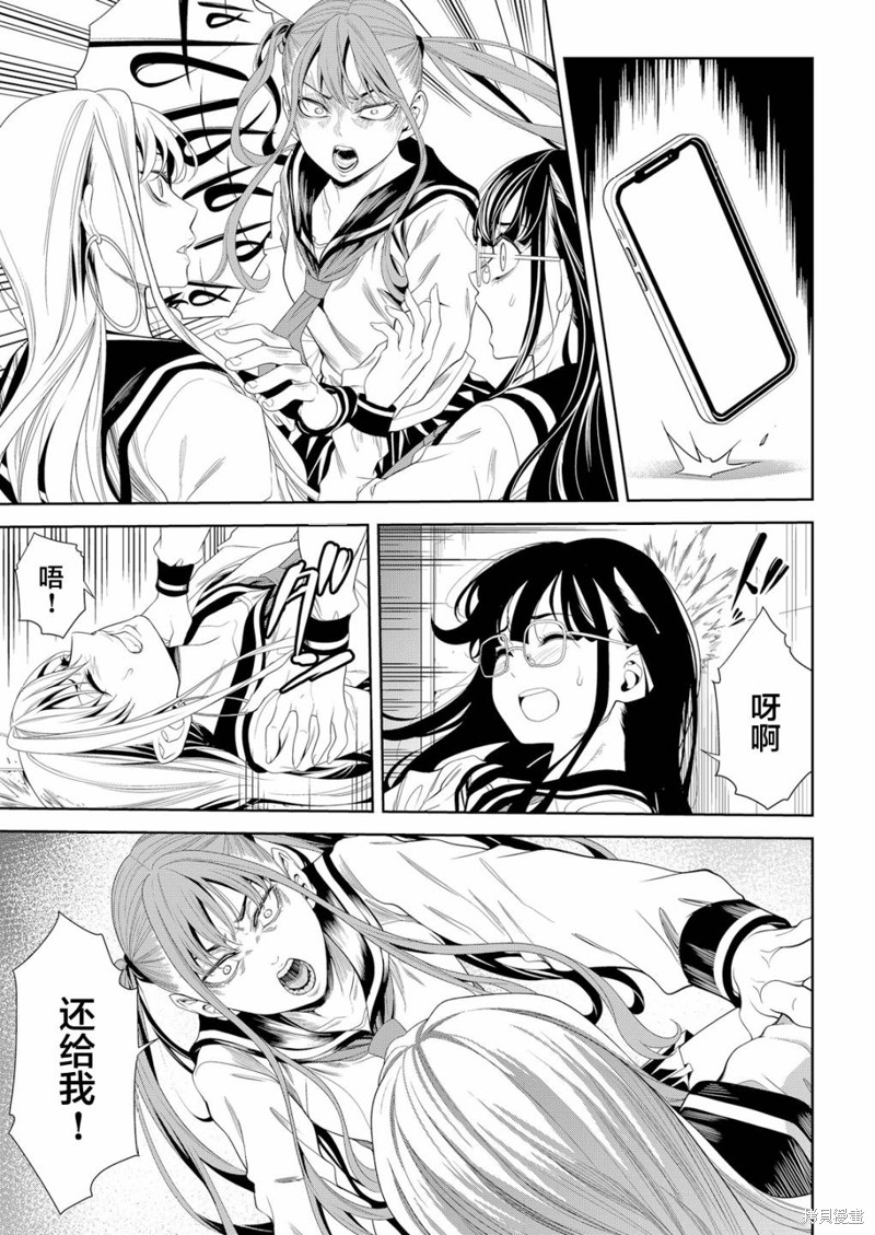 寄生娃娃漫画08话