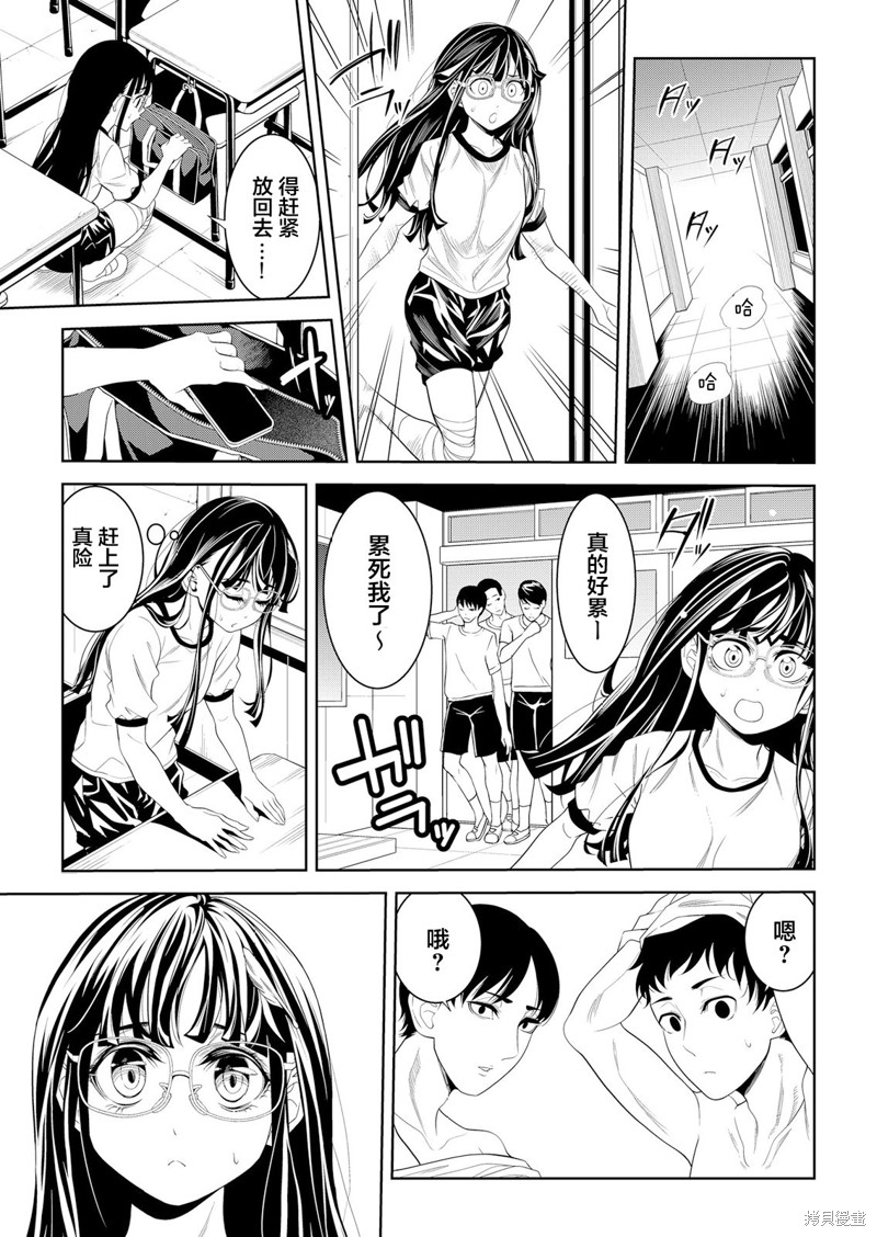寄生娃娃漫画07话