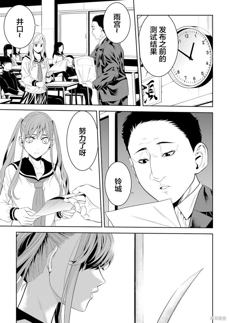 寄生娃娃漫画07话