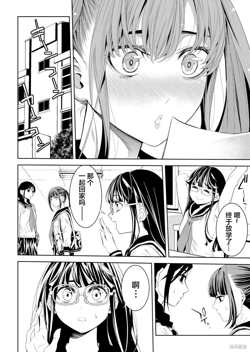 寄生娃娃漫画07话