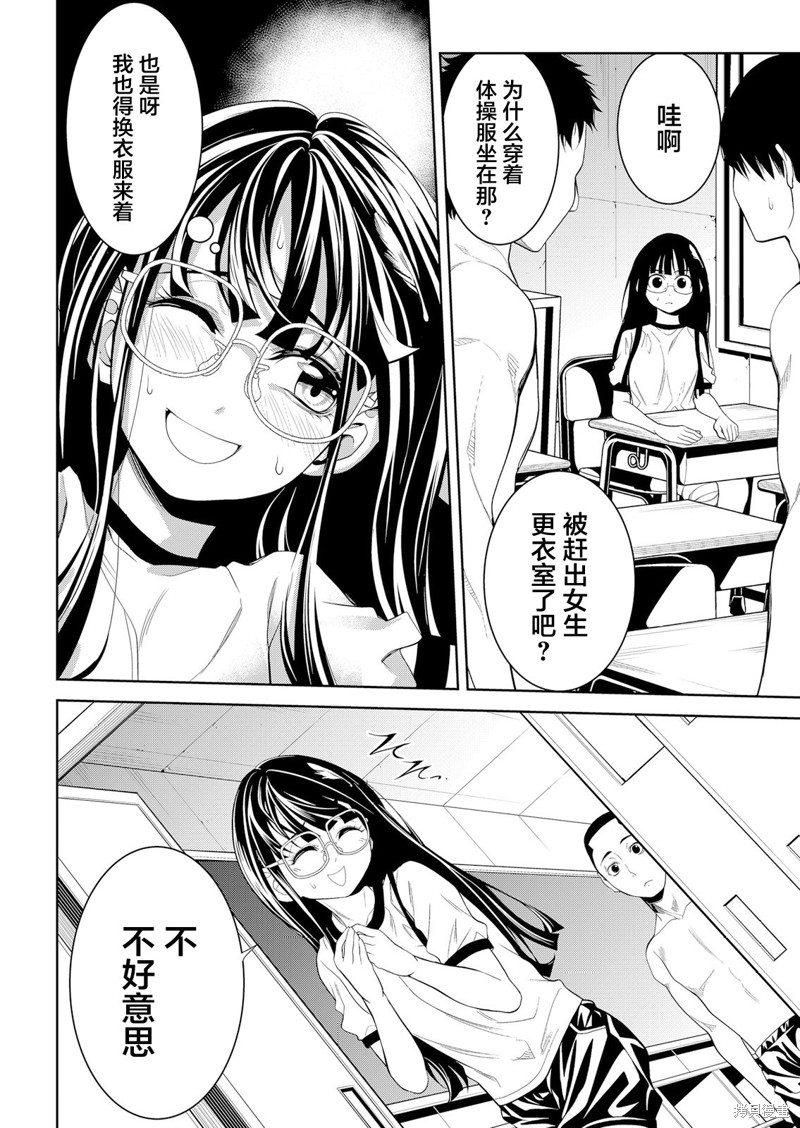 寄生娃娃漫画07话