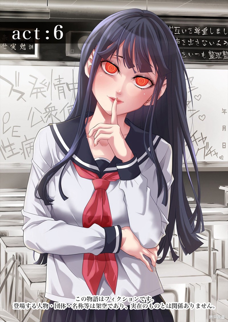 寄生娃娃漫画06话
