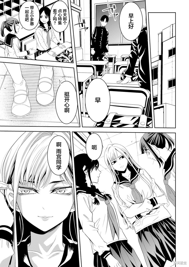 寄生娃娃漫画06话