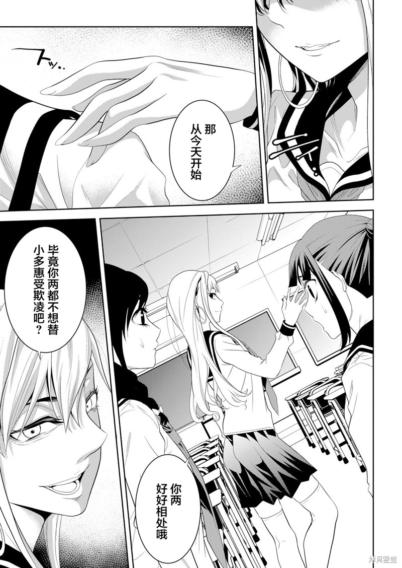寄生娃娃漫画06话