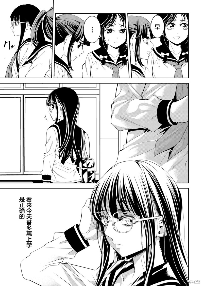 寄生娃娃漫画06话
