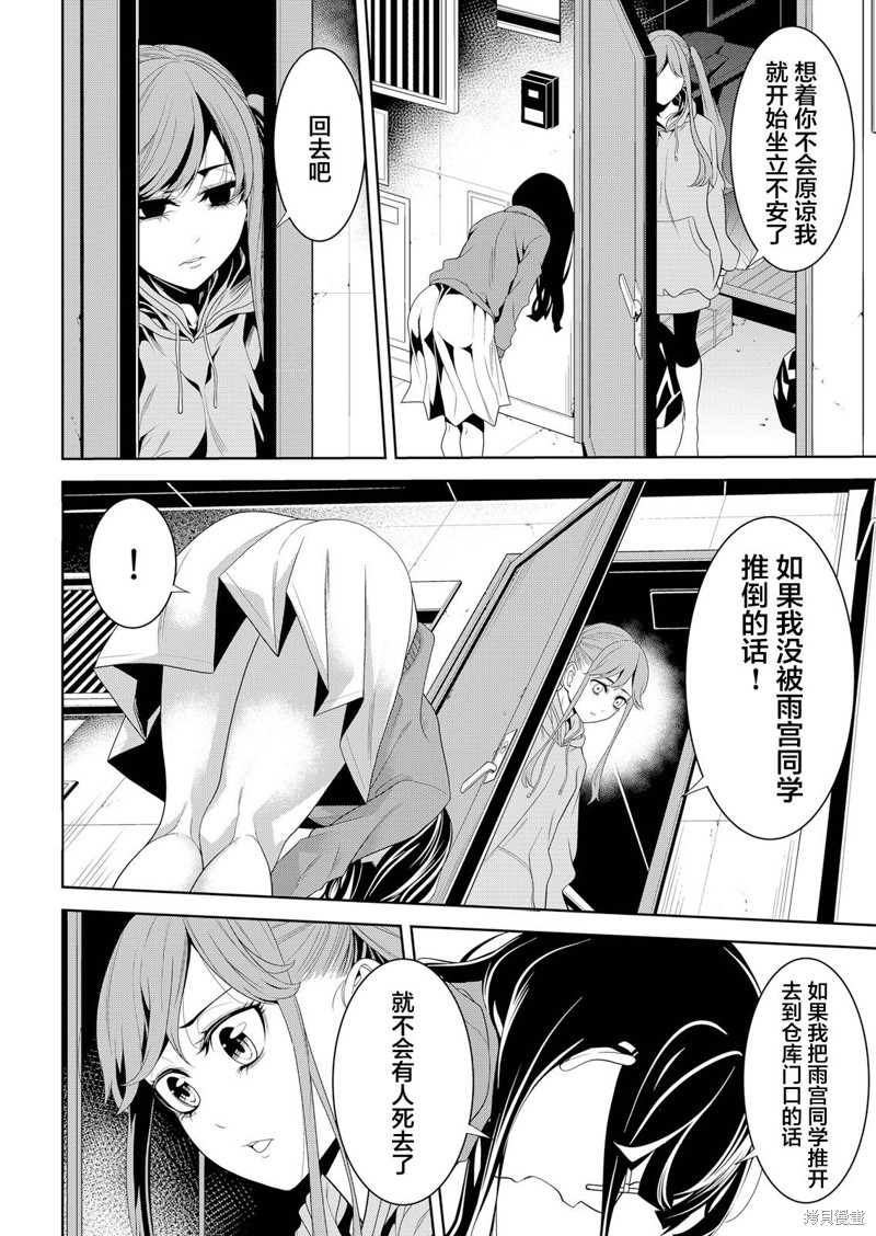 寄生娃娃漫画05话
