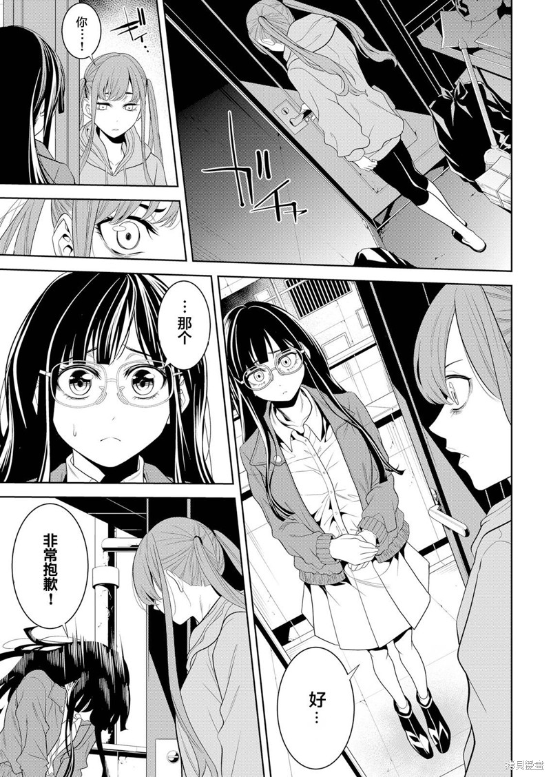 寄生娃娃漫画05话
