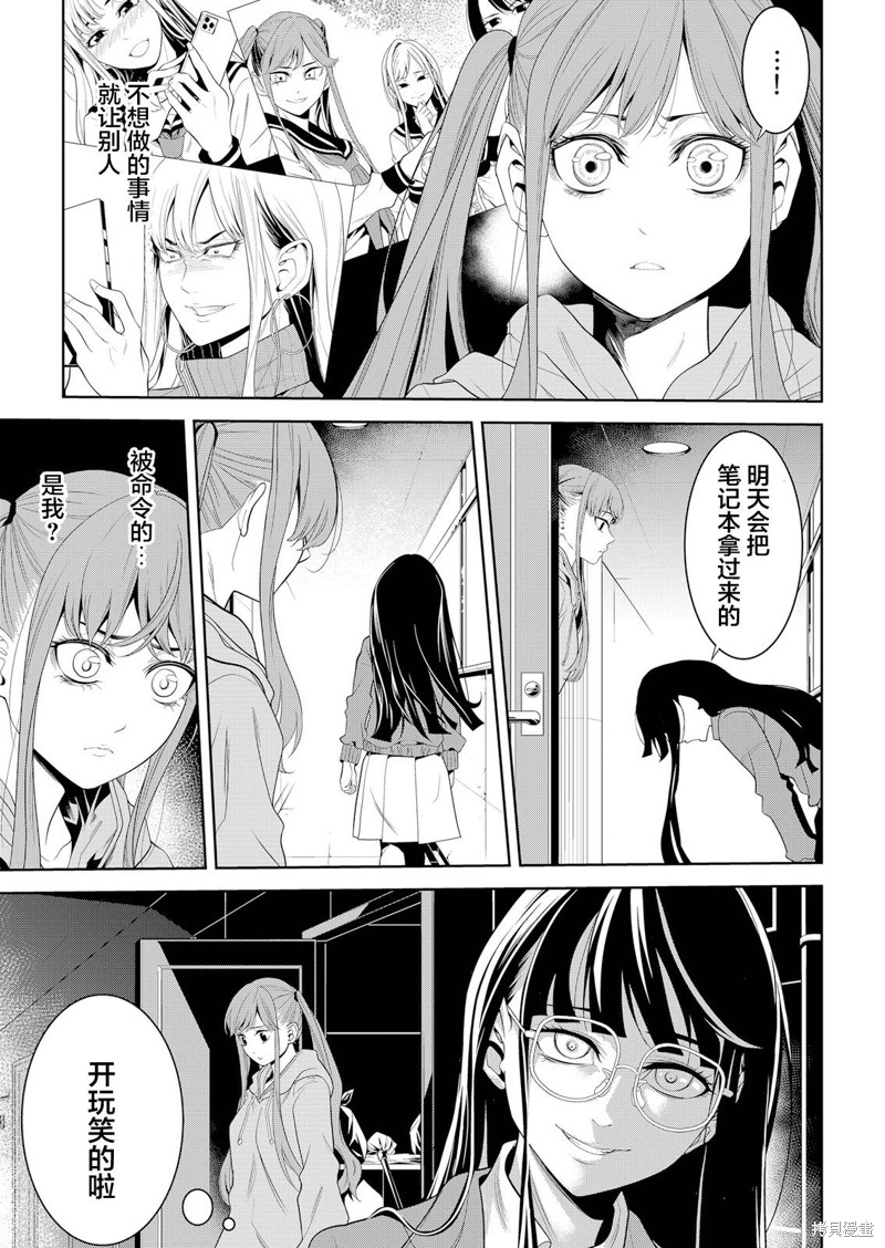 寄生娃娃漫画05话