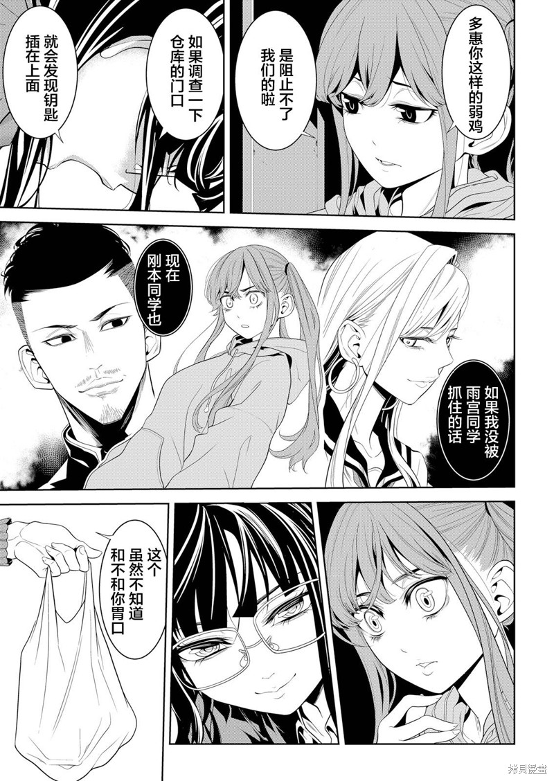 寄生娃娃漫画05话