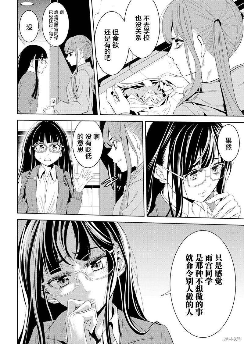 寄生娃娃漫画05话