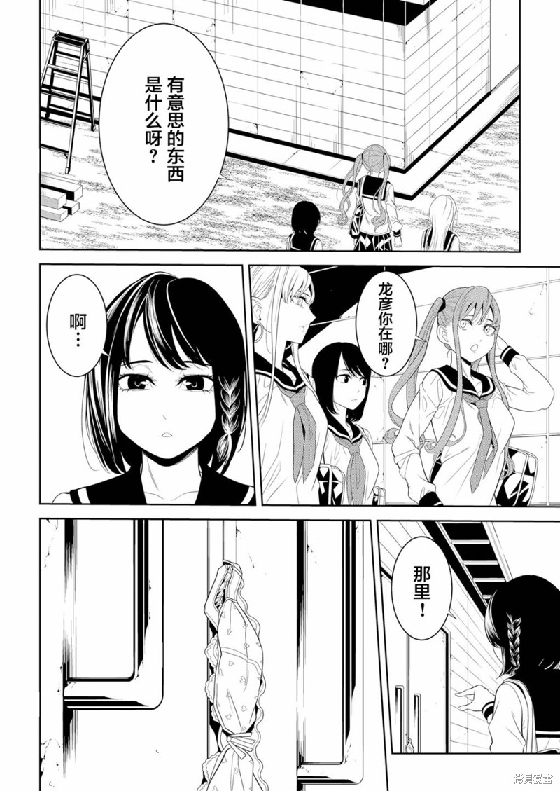 寄生娃娃漫画04话
