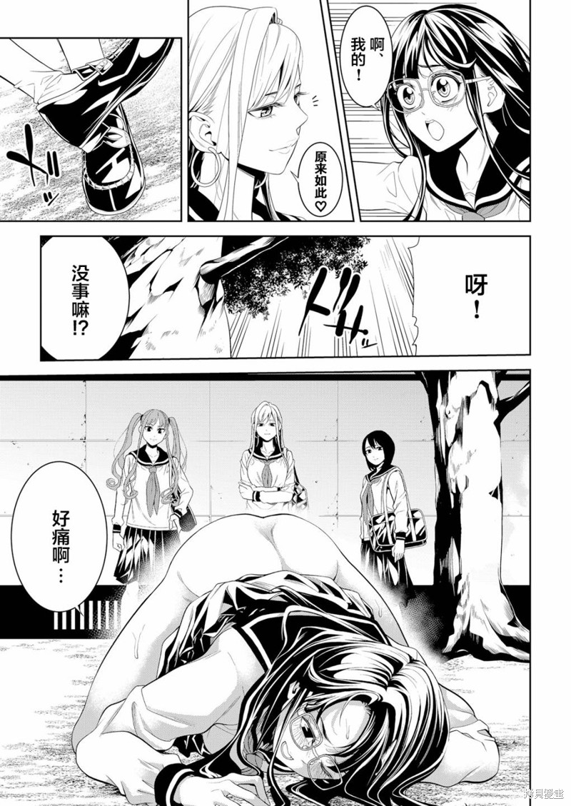 寄生娃娃漫画04话