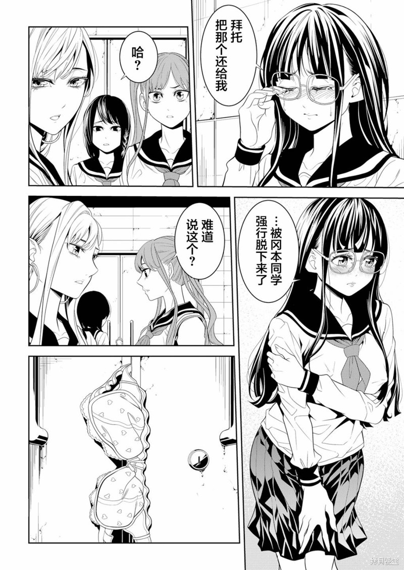 寄生娃娃漫画04话