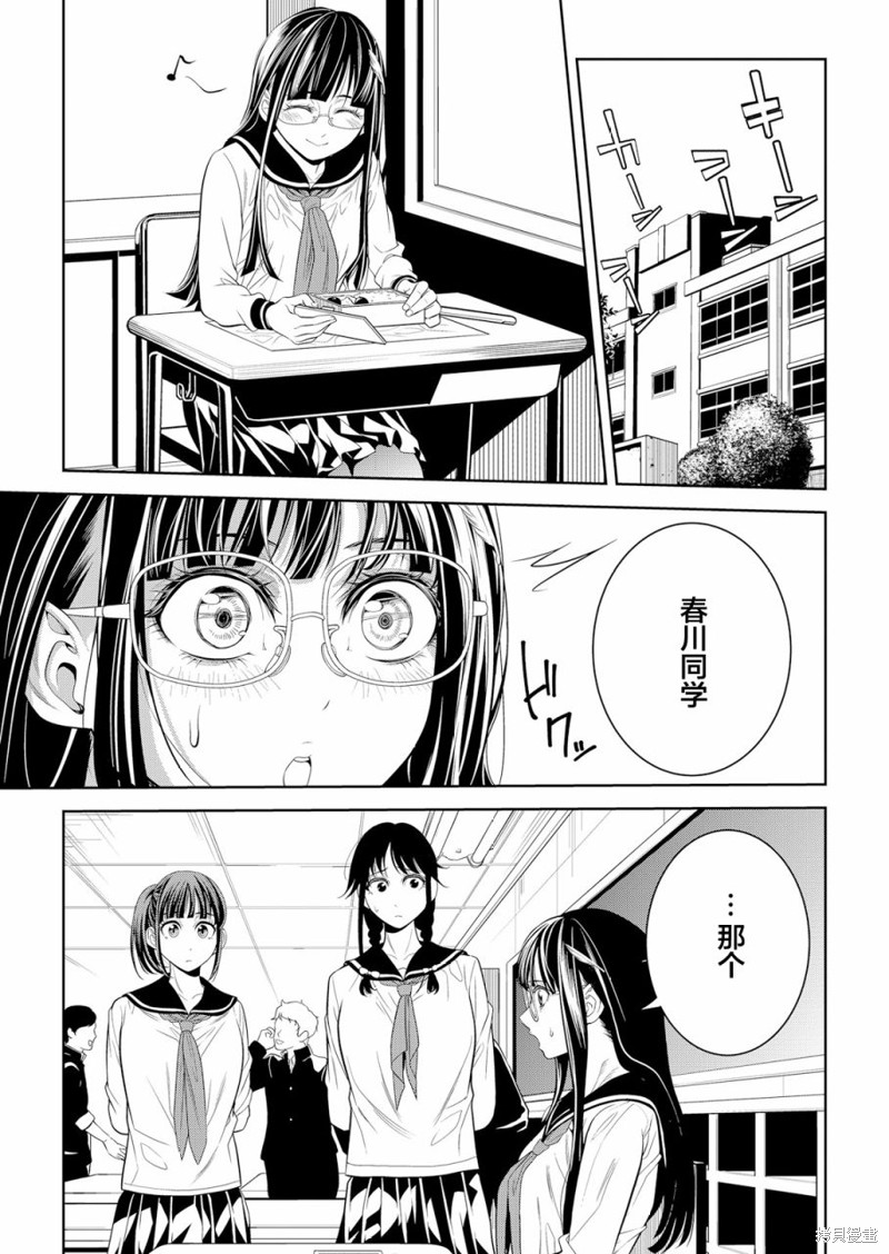 寄生娃娃漫画03话