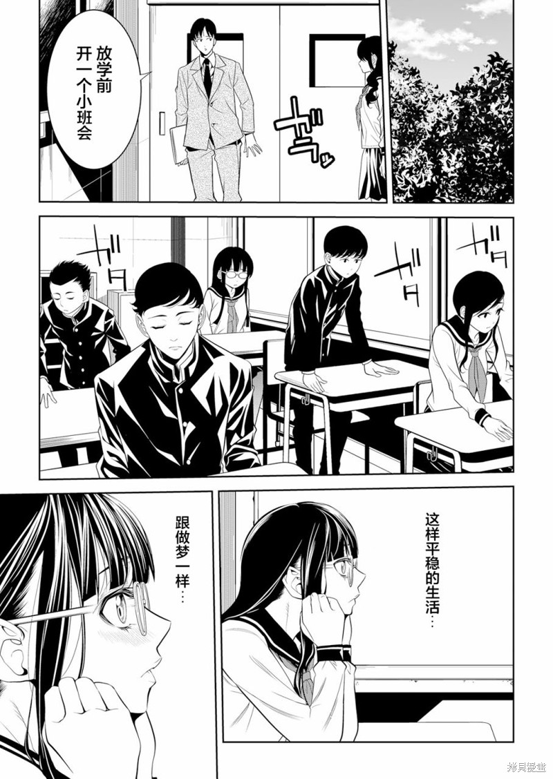 寄生娃娃漫画03话