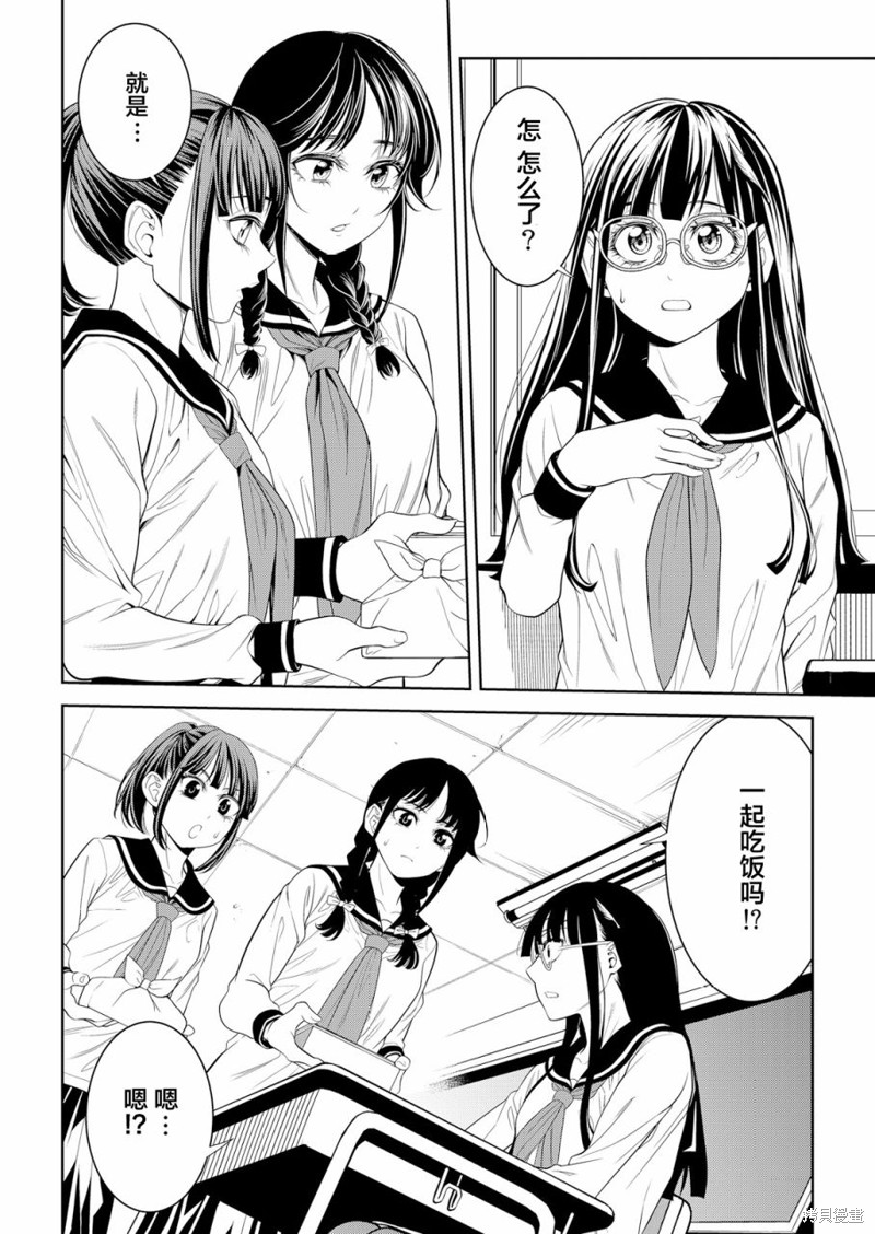寄生娃娃漫画03话