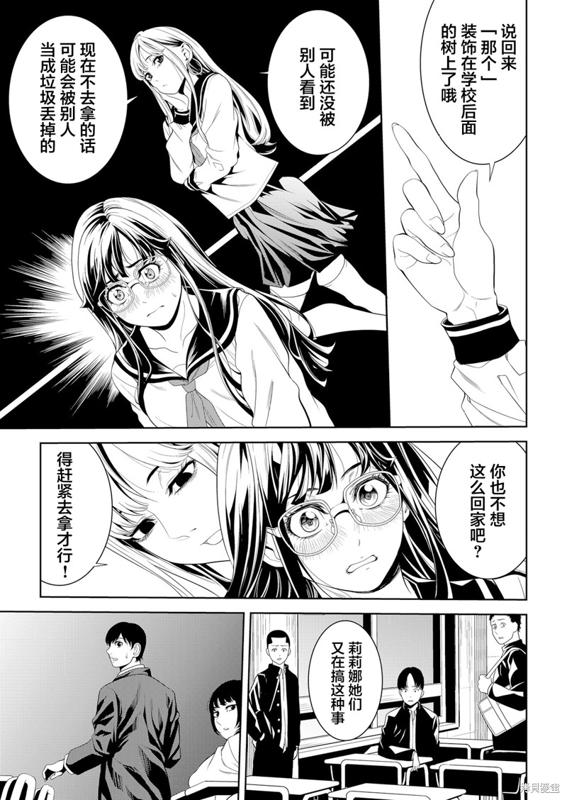 寄生娃娃漫画01话