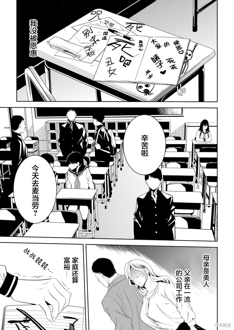 寄生娃娃漫画01话