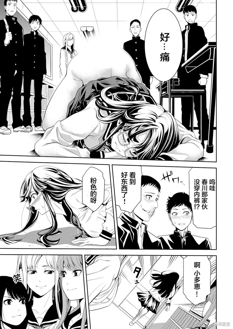 寄生娃娃漫画01话
