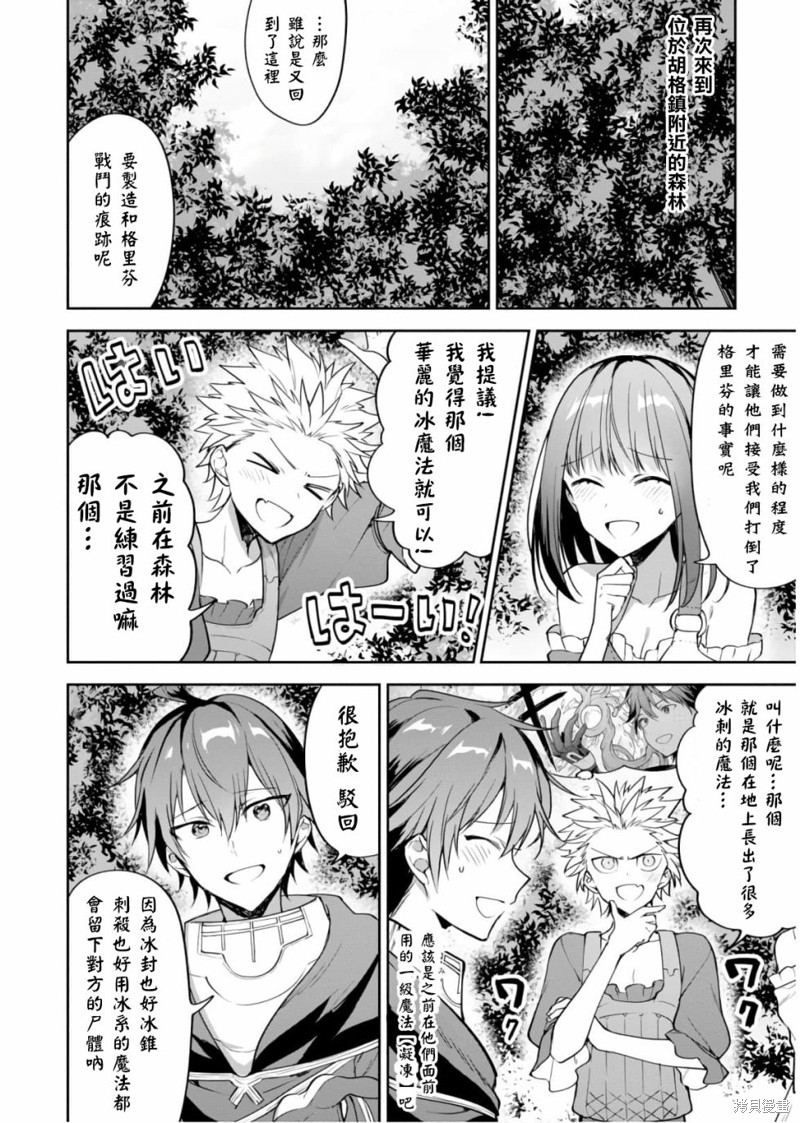 转生奇谭 第17话 单击左键进入下一页