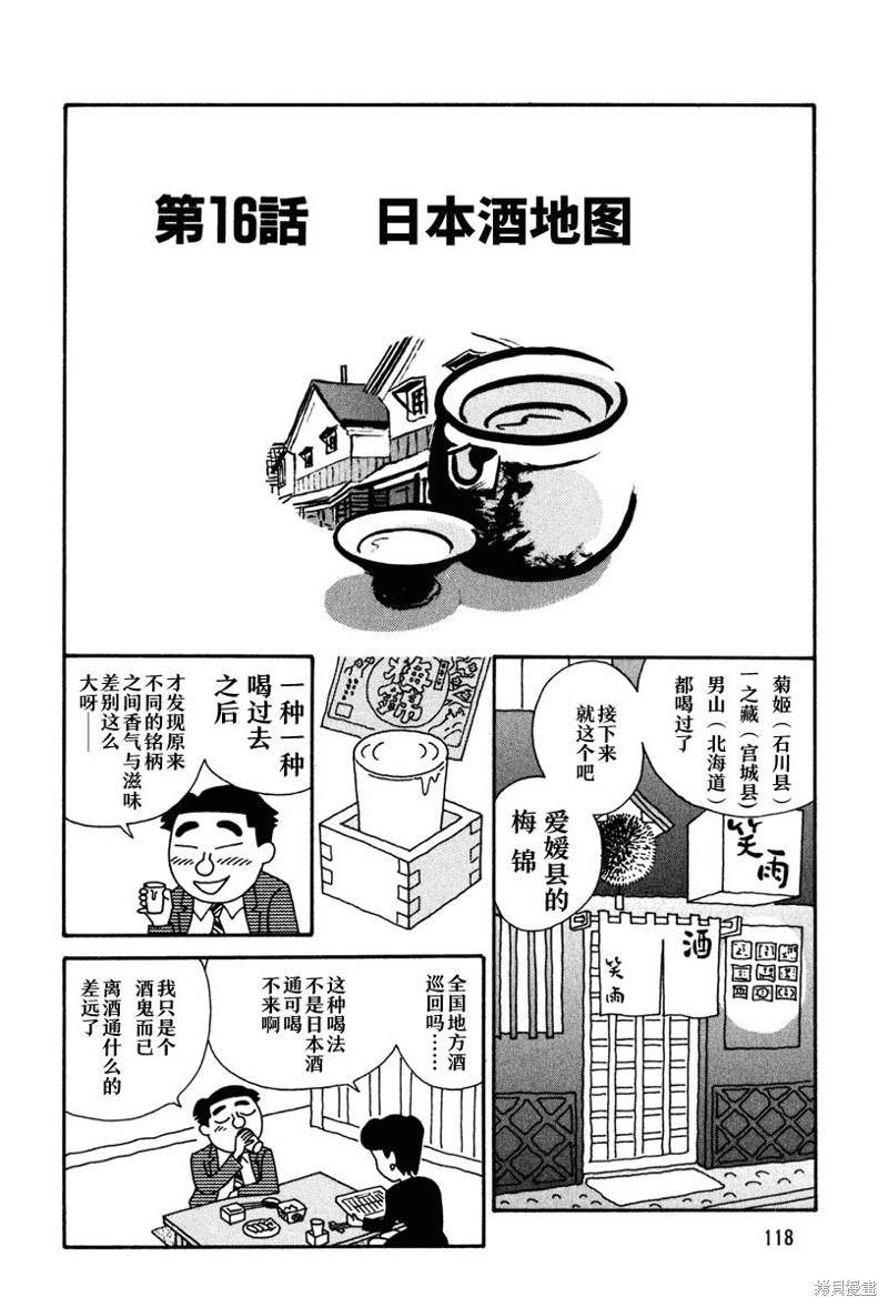 めだ太郎的推特短篇合集 第16话 单击左键进入下一页