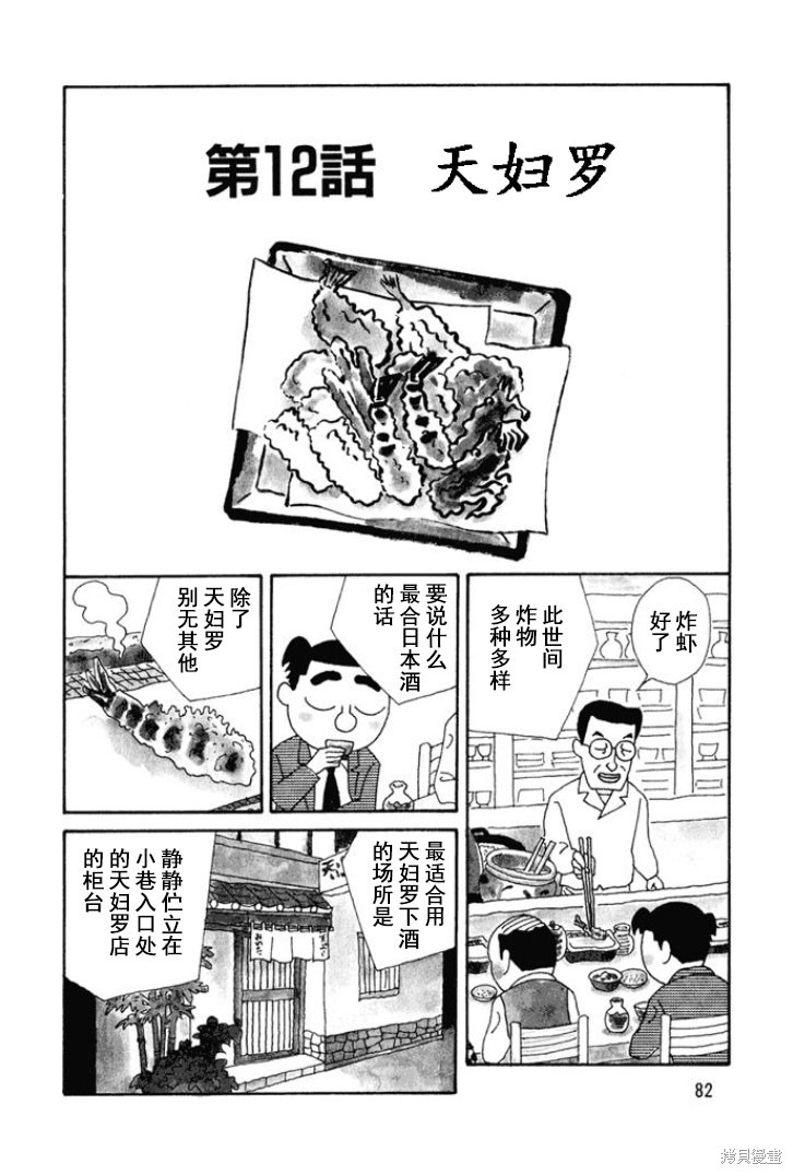 めだ太郎的推特短篇合集 第117话 单击左键进入下一页