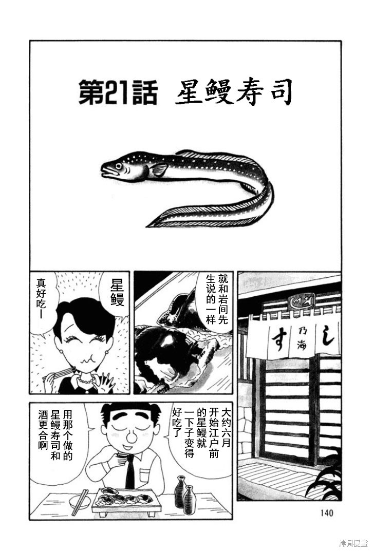めだ太郎的推特短篇合集 第126话 单击左键进入下一页