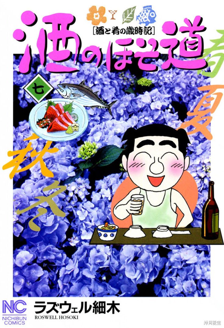 めだ太郎的推特短篇合集 第159话 单击左键进入下一页