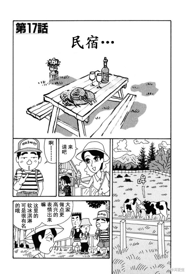 めだ太郎的推特短篇合集 第200话 单击左键进入下一页