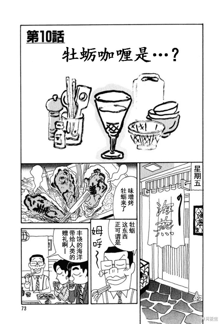めだ太郎的推特短篇合集 第216话 单击左键进入下一页