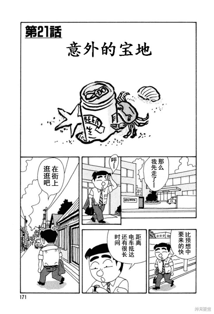 めだ太郎的推特短篇合集 第252话 单击左键进入下一页