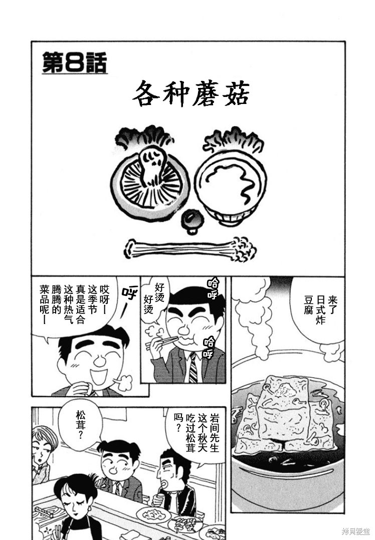 めだ太郎的推特短篇合集 第264话 单击左键进入下一页