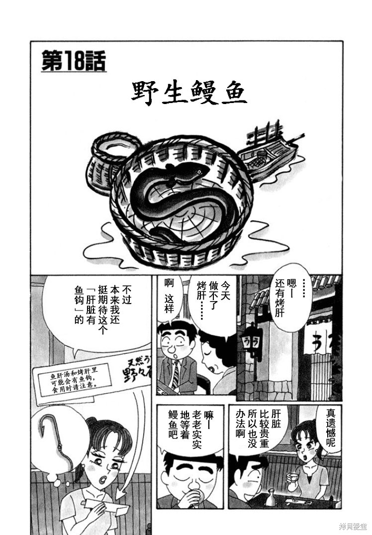 めだ太郎的推特短篇合集 第297话 单击左键进入下一页